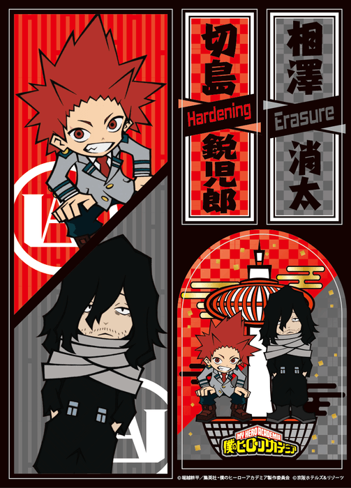 コラボグッズデザインイメージ 切島鋭児郎 相澤消太