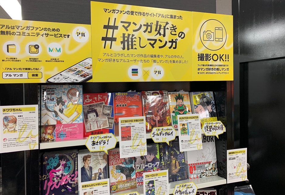 ※過去の青山ブックセンター本店での店頭フェア実施例