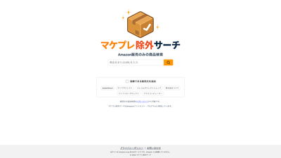 検索ページ(PC)