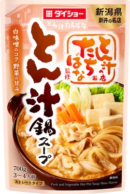 とん汁の店たちばな監修 とん汁鍋スープ
