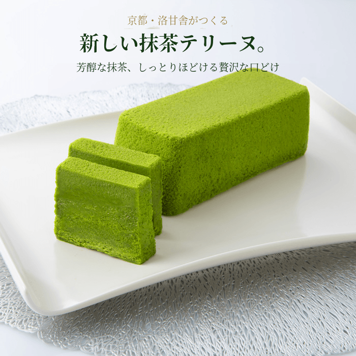 「抹茶テリーヌ」 楽天市場 5,000円(税込)送料無料