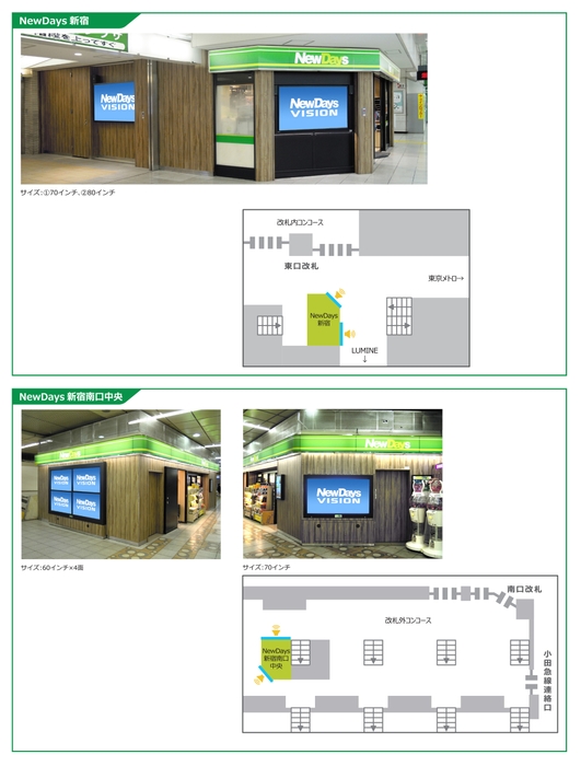 対象店舗(貸切ビジョン)について