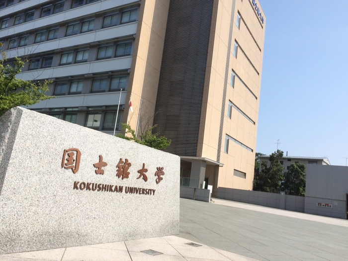 国士舘大学世田谷キャンパス 1