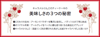 おいしさの3つの秘密