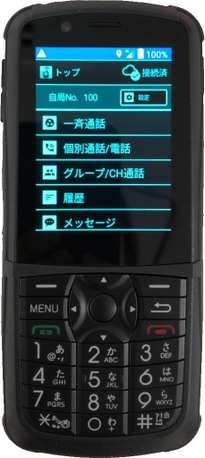 ハンディ端末IM-550