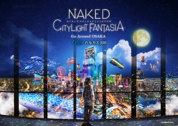 あべのハルカス展望台「ハルカス300」の 夜景に浮かぶ大阪の名所を巡るマッピングショー 『NAKED CITY LIGHT FANTASIA 2024  ～Go Around OSAKA～』