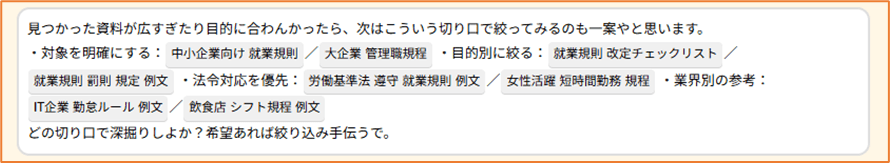 方言での検索も可能