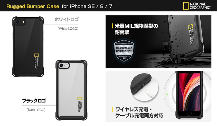 Rugged Bumper Case 製品詳細