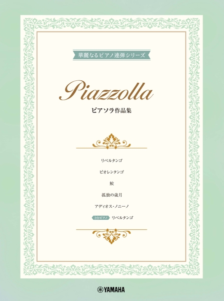 エレクトーン STAGEA ポピュラー 7～6級 Vol.96 ブラスバンド