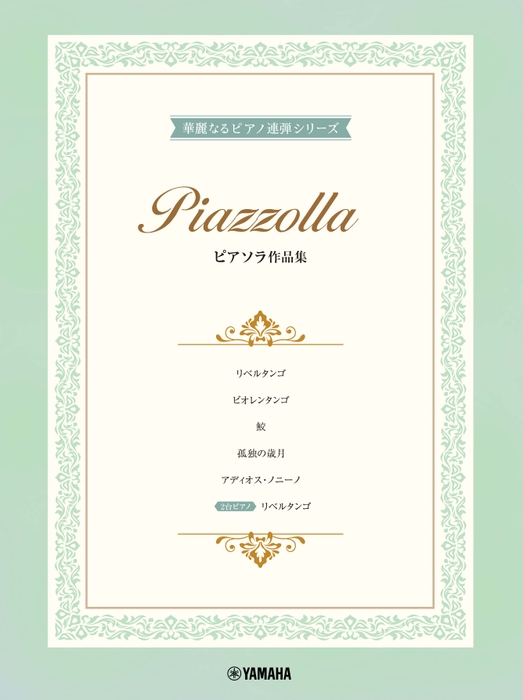 エレクトーン STAGEA ポピュラー 7~6級 Vol.96 ブラスバンド