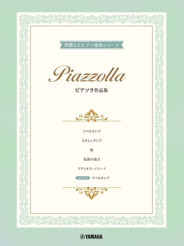 エレクトーン STAGEA ポピュラー 7~6級 Vol.96 ブラスバンド