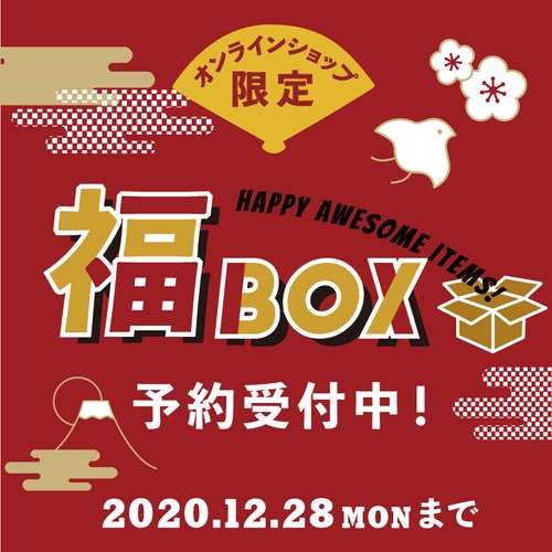 「福BOX」告知イメージ1