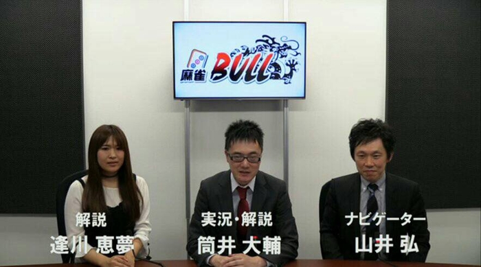 夕刊フジ杯争奪 麻雀女流リーグ2017