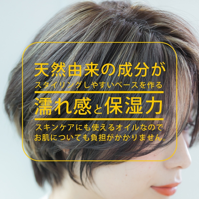 天然由来成分が濡れ感と保湿力を演出