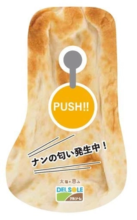 ライスをナンに変えて、カレー販売数約20倍！ ナン好きな来場者の声に応え、「匂い」お持ち帰りサービス開始 　タチヒビーチにて、2019年8月9日(金)～31日(土)に実施