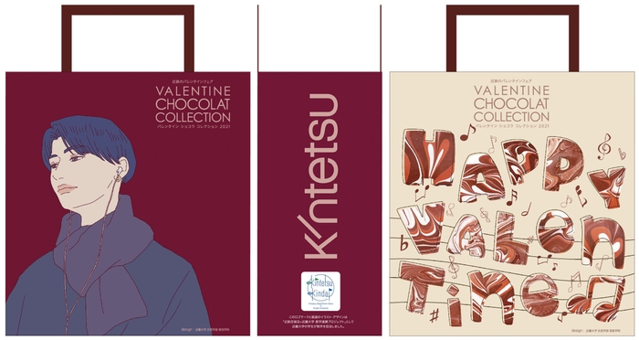 近畿大学×近鉄百貨店コラボ手提げ袋