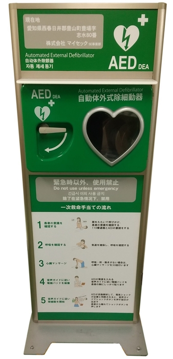 屋外用AEDライフキャビネット スタンド付き