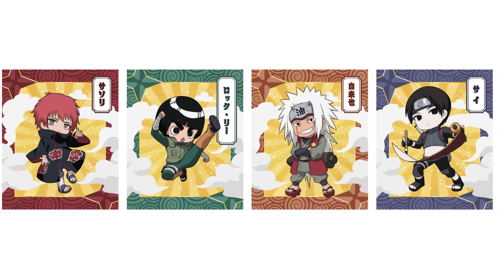 忍の世界が大好きなあなたへ！キャラクターたちの誕生日を忍里でお祝いしよう！
『忍里 キャラクターバースデーイベント』
11月のお祝いキャラクターを紹介！全キャラクターのコンプリートを目指せ！