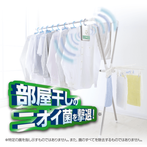 部屋干しのニオイ菌を撃退!