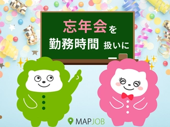 忘年会を勤務時間扱いに｜昼のビュッフェ形式で給与・食事代・交通費を全額支給