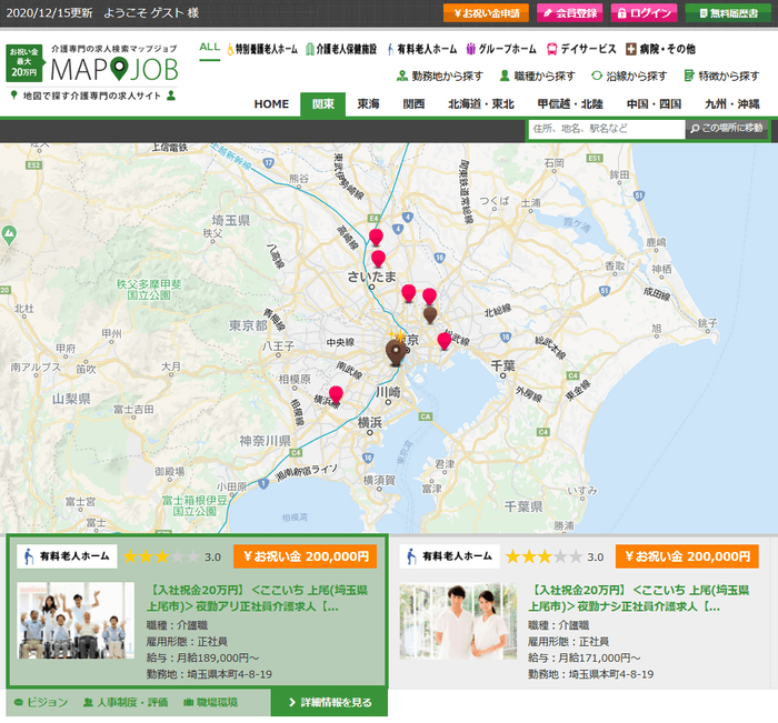 ●mapjob介護　TOPページ