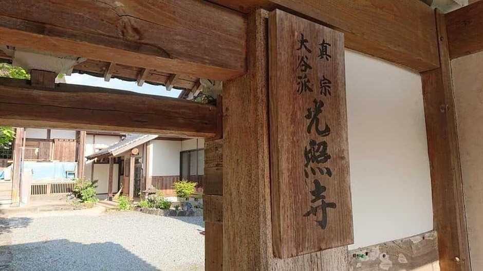 光照寺5