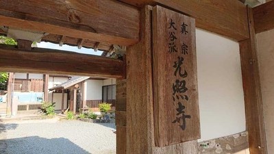 光照寺5