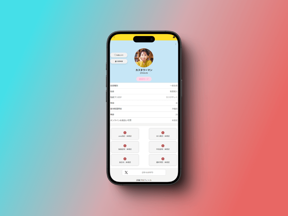カスタネットプロフィール画面(開発中のもの)