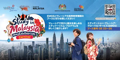 外交関係樹立70周年を前に教育交流を強化　 国際アワード受賞のマレーシア政府機関EMGSが、 10月30日より「マレーシアフェア2026」に 出展しマレーシア教育観光の魅力を発信