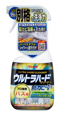ウルトラハードクリーナー バス用 防カビプラス