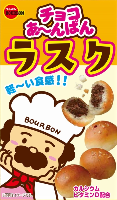 チョコあ~んぱんラスク