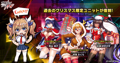 【復刻】期間限定ピックアッププレミアムガチャ