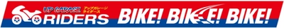 「アップガレージライダース BIKE!BIKE!BIKE!2022」開催のお知らせ