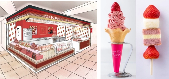 11月15日「いいいちごの日」に「十勝 銀龍苺 新千歳空港店」を 「GINRYU・BonBonBERRY」としてリニューアルオープン！