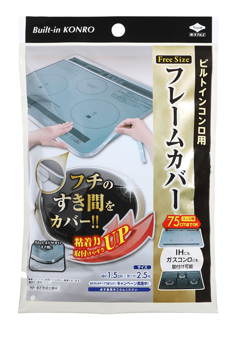 フレームカバー フリーサイズ