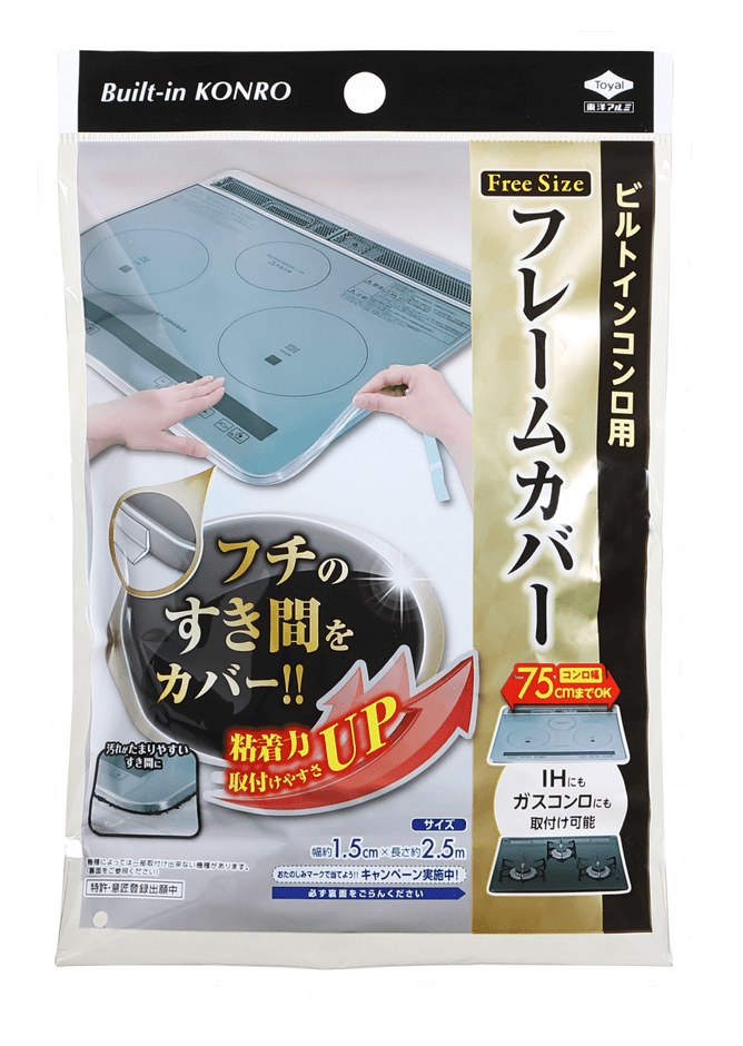 フレームカバー フリーサイズ