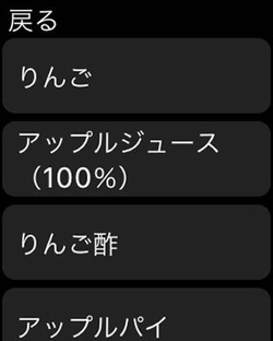 検索結果の候補を表示