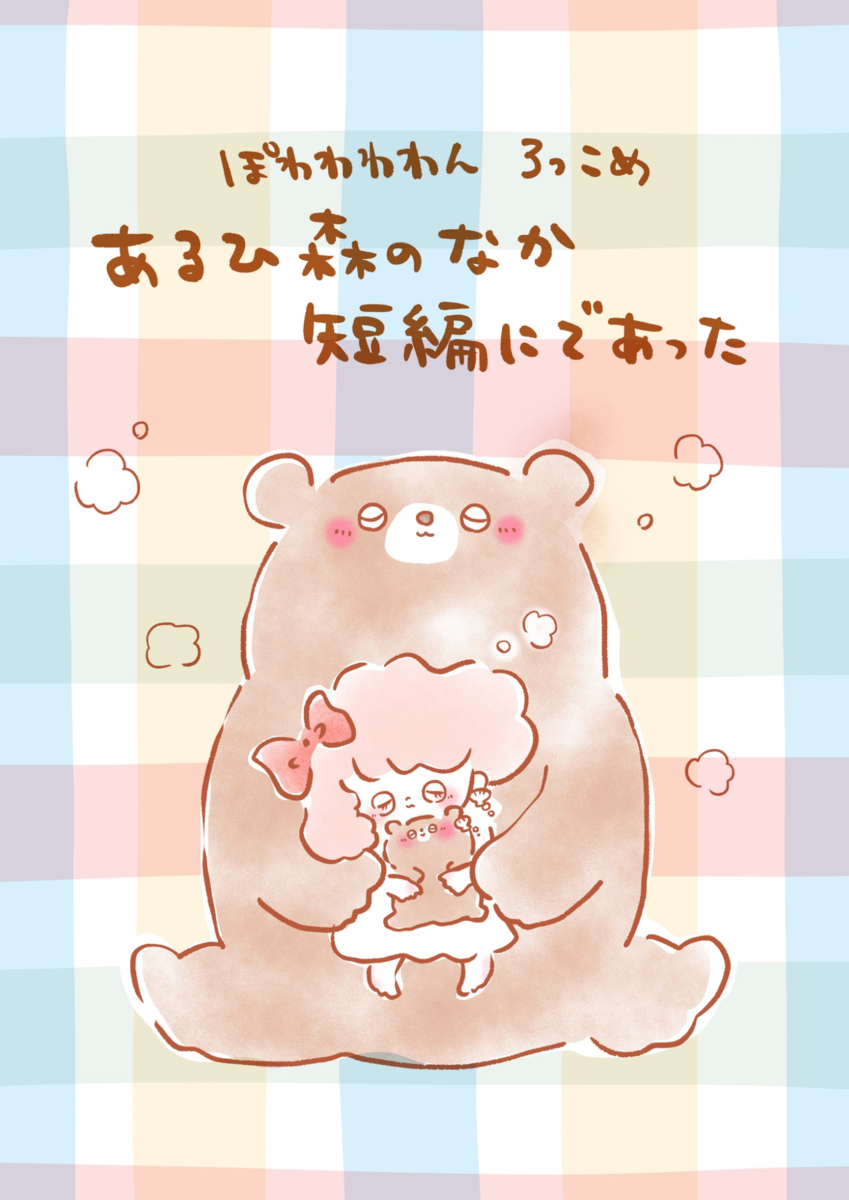 ぽ。様：リピーター割 ぽ。様：リピーター割 【公式通販】