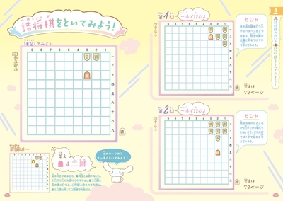 練習問題で詰将棋をといてみよう