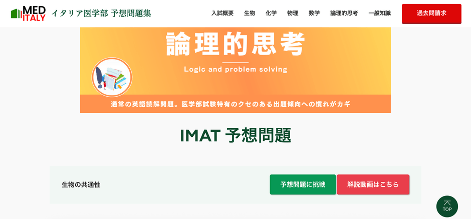 論理的思考力(Logical Reasoning)