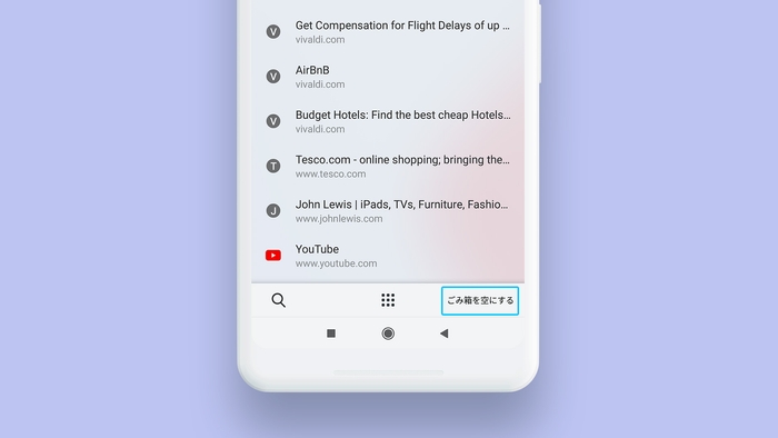 ごみ箱を空にする