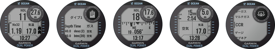 左から、NDLダイブ画面、ダイブプラン、電子コンパス、セーフティモード、モード選択