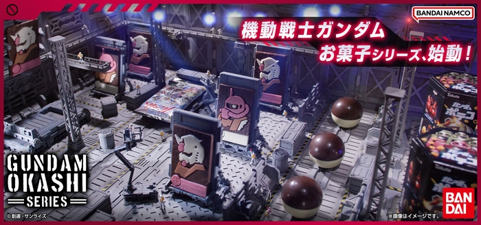 機動戦士ガンダムお菓子シリーズ(バナー_横長)