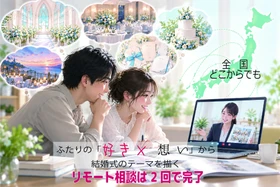 【S-ONE WEDDING】式場選びの新提案。
ふたりの「好き × 想い」からウェディングテーマを描く。
世界観を結婚式へ。リモート相談を11月1日から開始