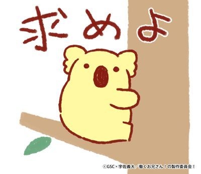 働くお兄さん！LINEスタンプ(3)