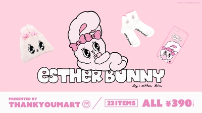 韓国を中心に大人気♡『Esther Bunny(エスターバニー)』×サンキューマートコラボグッズ新登場！