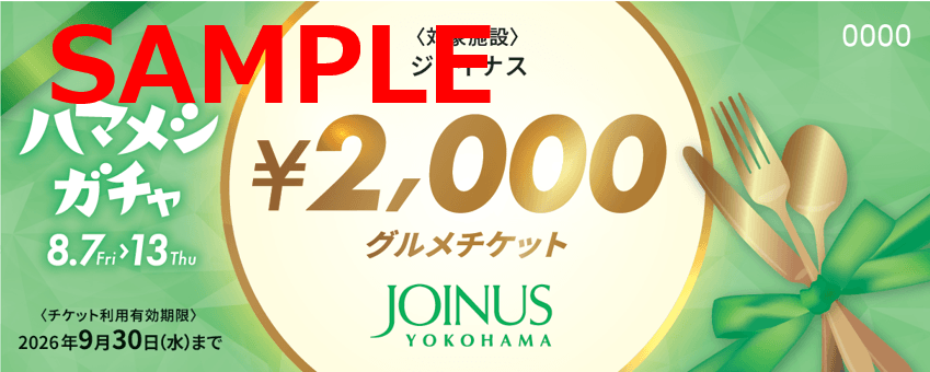 チケットデザイン