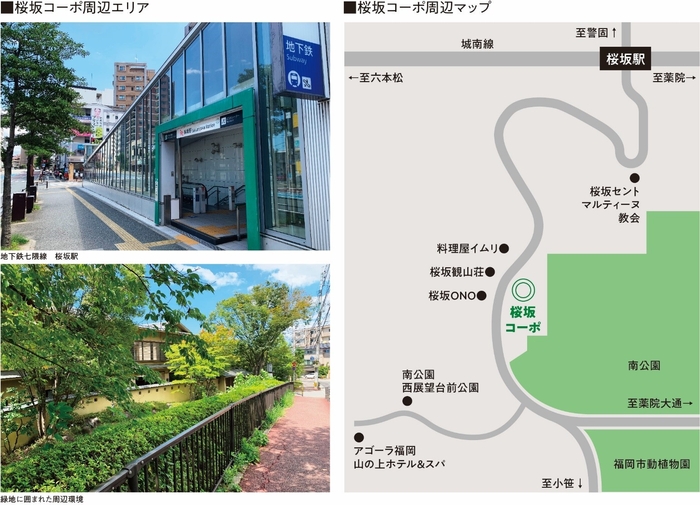 桜坂コーポエリア 周辺マップ