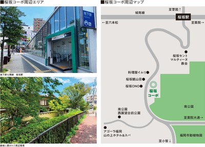 桜坂コーポエリア 周辺マップ