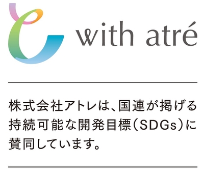(11)アトレサステナブルマーク